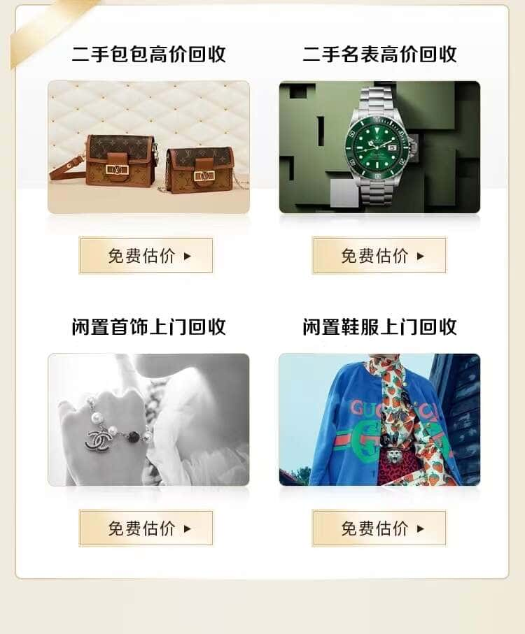 铅山县回收名包名表