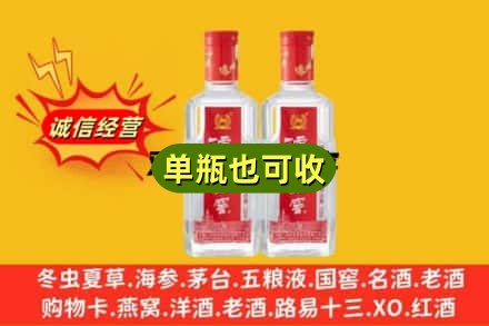 铅山县上门回收泸州老窖