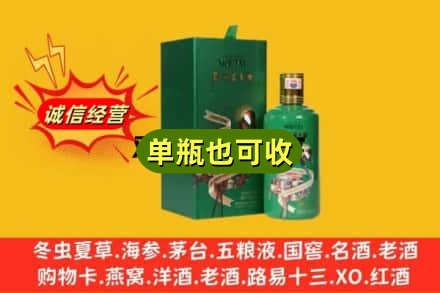 铅山县上门回收出口茅台酒